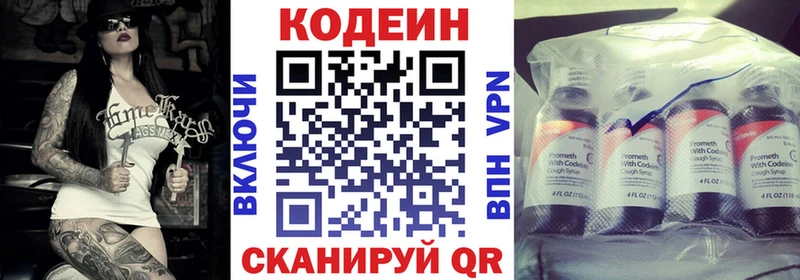 Купить где  Мыски  Кодеин напиток Lean (лин) 