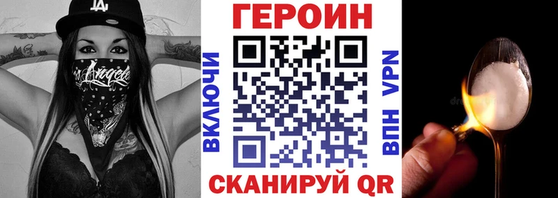 Героин хмурый  Купить закладки  Мыски 