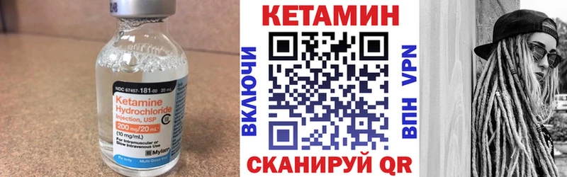 КЕТАМИН VHQ  Купить  Мыски 